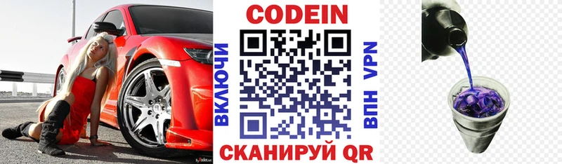 Кодеиновый сироп Lean напиток Lean (лин) Сим