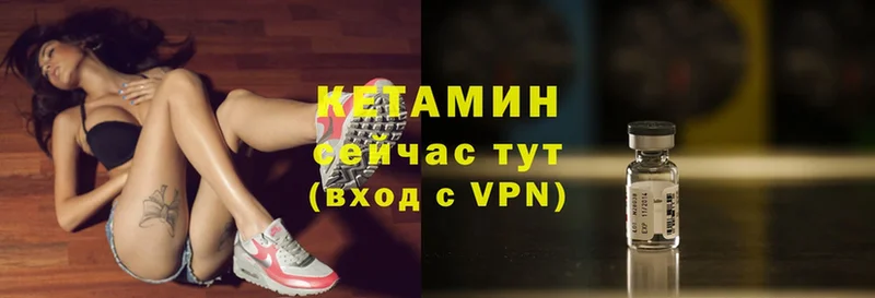 где найти   Сим  КЕТАМИН VHQ 